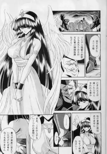 [Horikawa Gorou] ERIKA Fhentai - Page 9