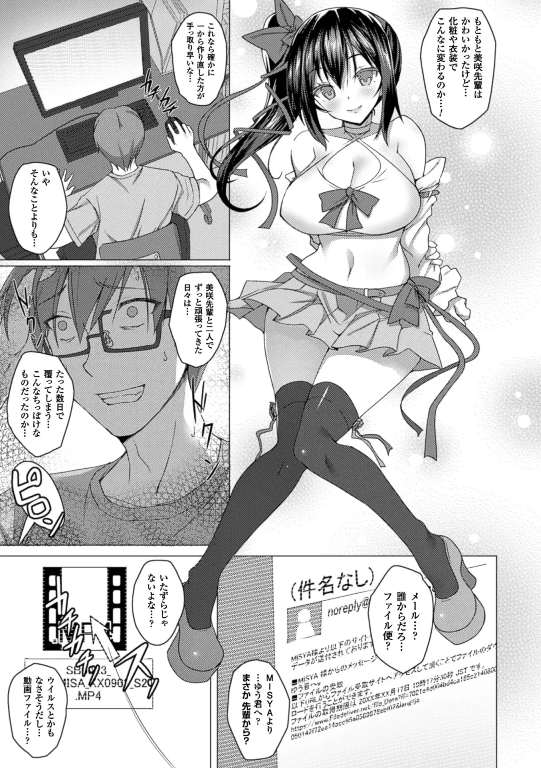 [Akuochisukii Sensei - Ooba Nii - Takeda Aranobu] 2D Comic Magazine Netorareta Kanojo kara no Video Letter de Utsu Bokki! Vol. 2 Fhentai - Page 11