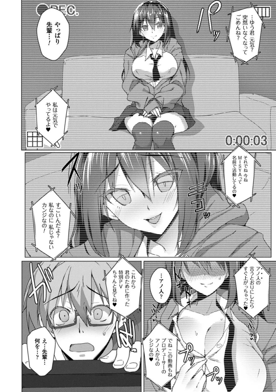 [Akuochisukii Sensei - Ooba Nii - Takeda Aranobu] 2D Comic Magazine Netorareta Kanojo kara no Video Letter de Utsu Bokki! Vol. 2 Fhentai - Page 12