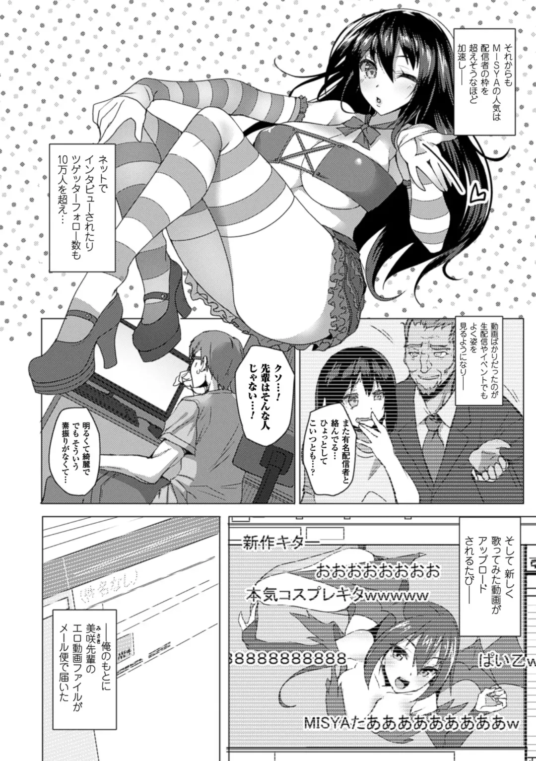 [Akuochisukii Sensei - Ooba Nii - Takeda Aranobu] 2D Comic Magazine Netorareta Kanojo kara no Video Letter de Utsu Bokki! Vol. 2 Fhentai - Page 40