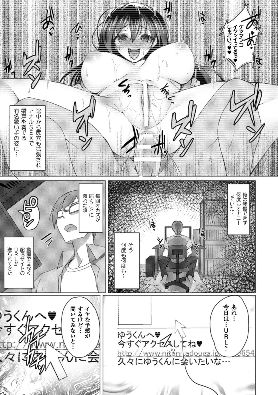 [Akuochisukii Sensei - Ooba Nii - Takeda Aranobu] 2D Comic Magazine Netorareta Kanojo kara no Video Letter de Utsu Bokki! Vol. 2 Fhentai - Page 43