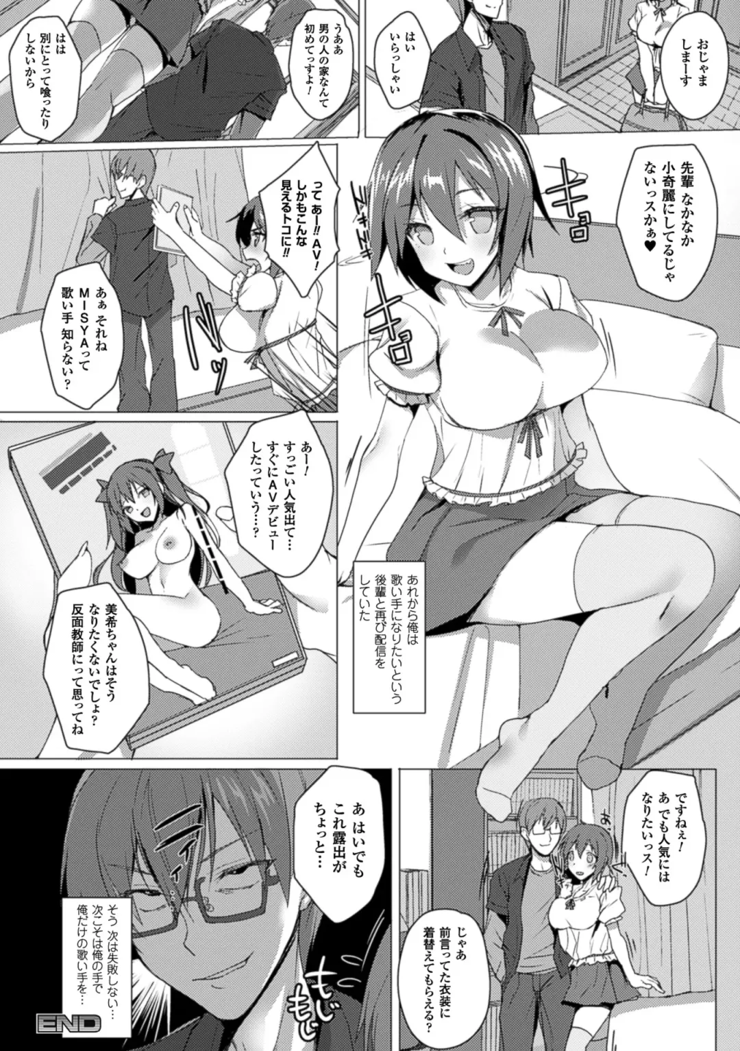 [Akuochisukii Sensei - Ooba Nii - Takeda Aranobu] 2D Comic Magazine Netorareta Kanojo kara no Video Letter de Utsu Bokki! Vol. 2 Fhentai - Page 52