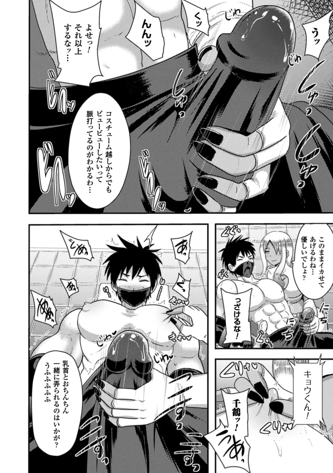 [Akuochisukii Sensei - Ooba Nii - Takeda Aranobu] 2D Comic Magazine Netorareta Kanojo kara no Video Letter de Utsu Bokki! Vol. 2 Fhentai - Page 62