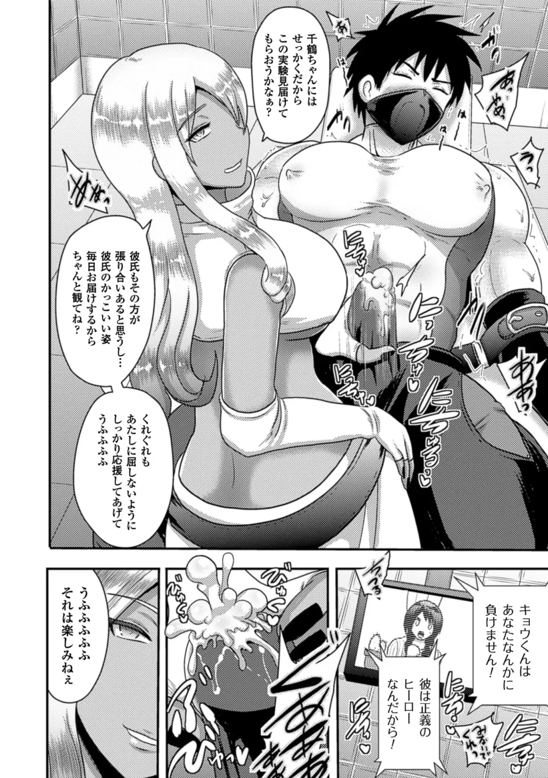 [Akuochisukii Sensei - Ooba Nii - Takeda Aranobu] 2D Comic Magazine Netorareta Kanojo kara no Video Letter de Utsu Bokki! Vol. 2 Fhentai - Page 64