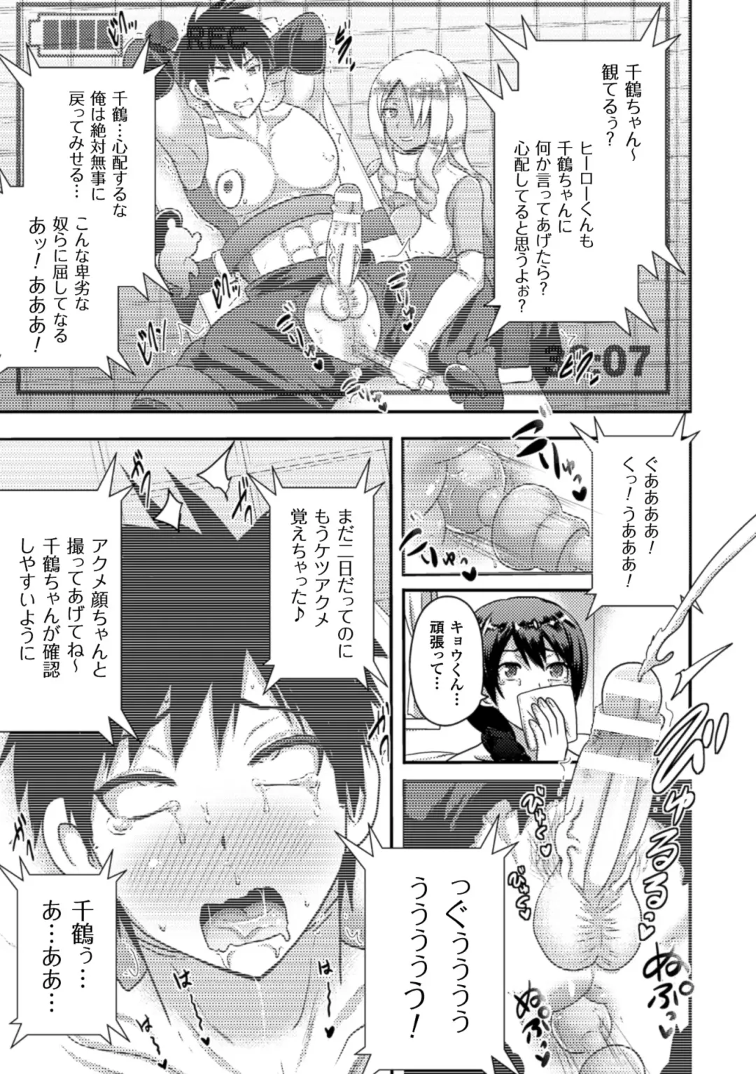 [Akuochisukii Sensei - Ooba Nii - Takeda Aranobu] 2D Comic Magazine Netorareta Kanojo kara no Video Letter de Utsu Bokki! Vol. 2 Fhentai - Page 65