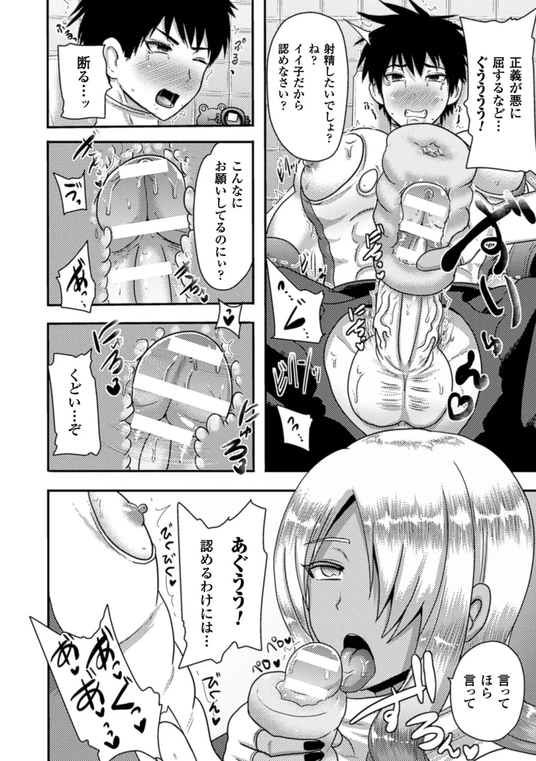 [Akuochisukii Sensei - Ooba Nii - Takeda Aranobu] 2D Comic Magazine Netorareta Kanojo kara no Video Letter de Utsu Bokki! Vol. 2 Fhentai - Page 70