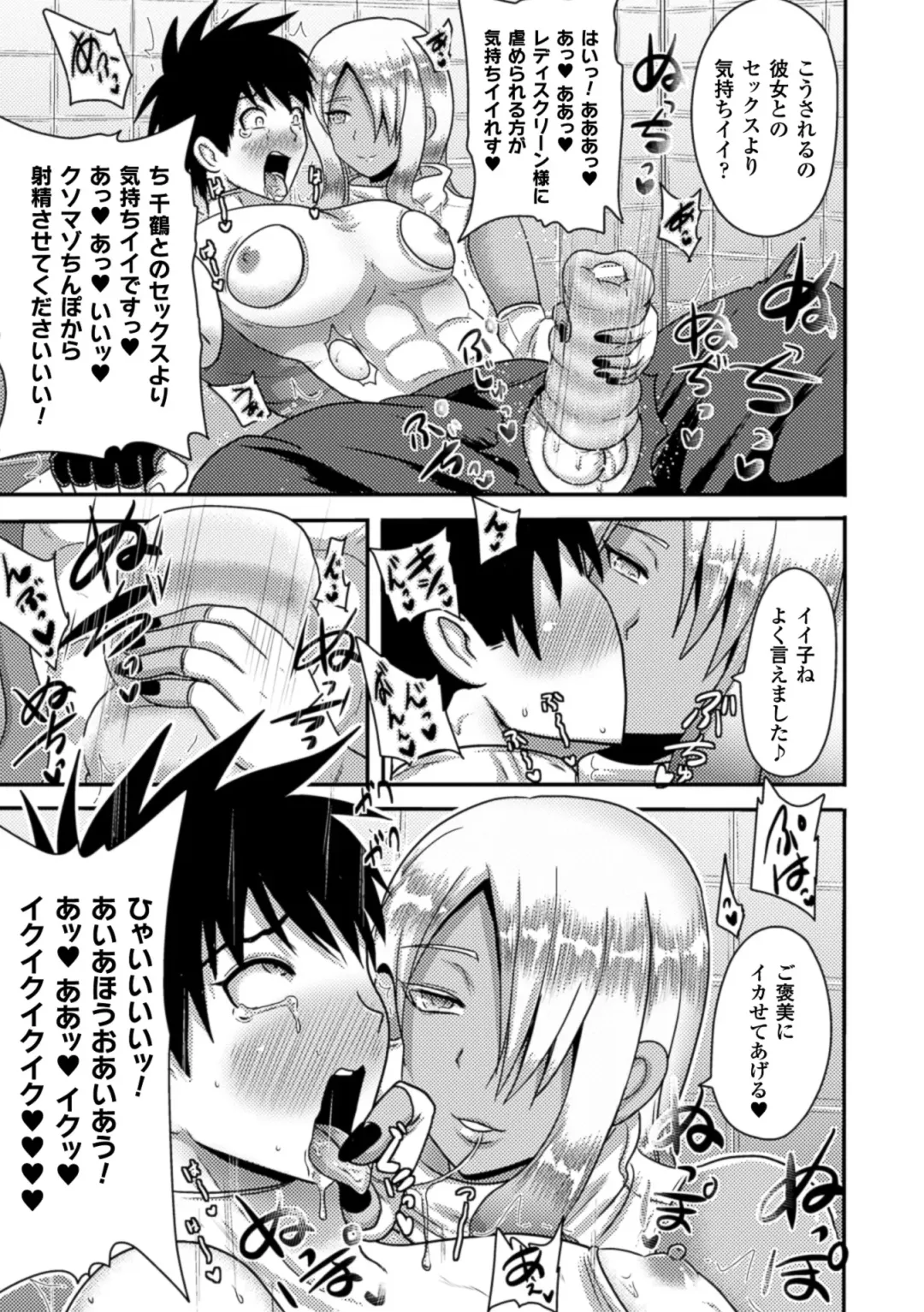 [Akuochisukii Sensei - Ooba Nii - Takeda Aranobu] 2D Comic Magazine Netorareta Kanojo kara no Video Letter de Utsu Bokki! Vol. 2 Fhentai - Page 73