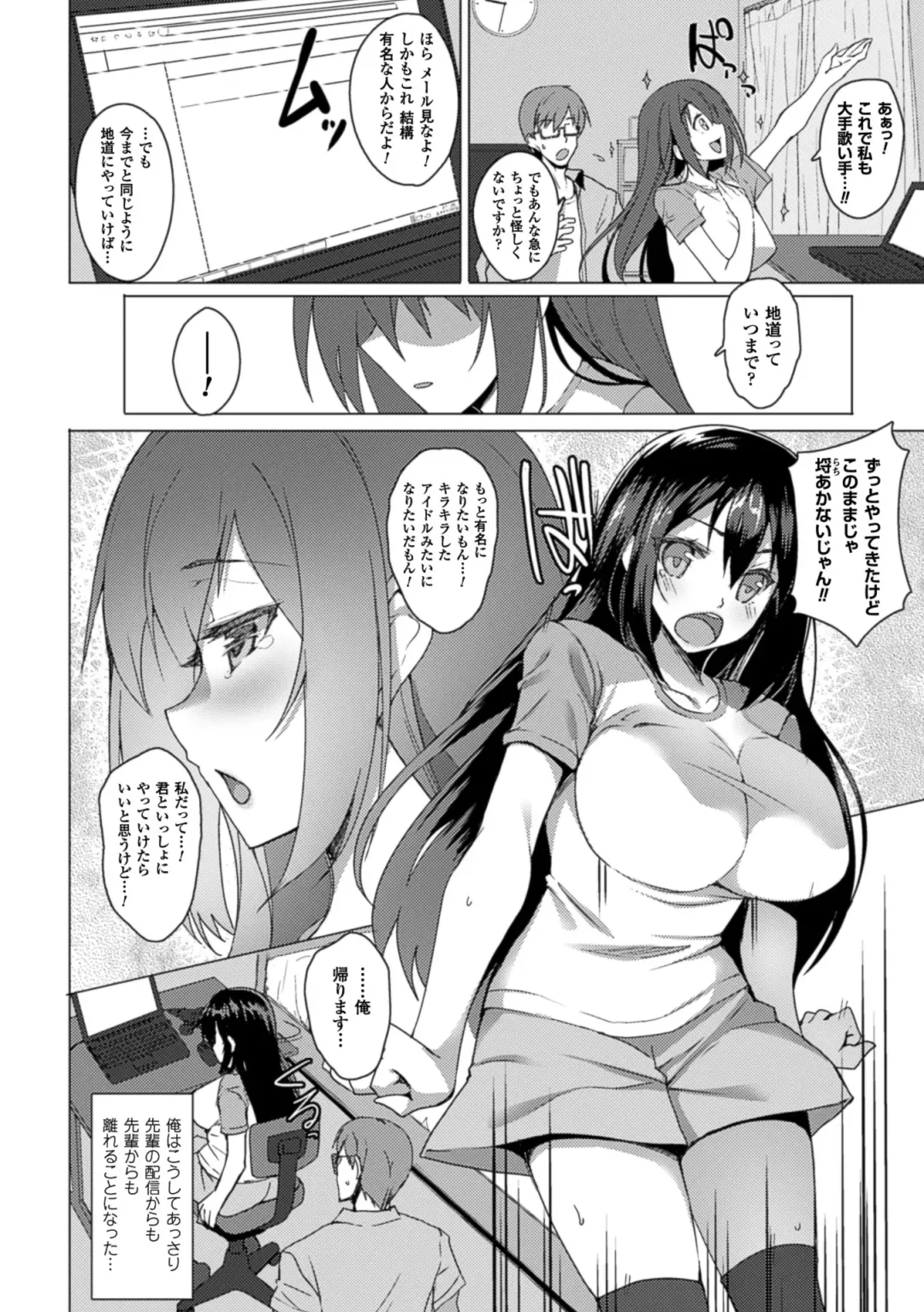 [Akuochisukii Sensei - Ooba Nii - Takeda Aranobu] 2D Comic Magazine Netorareta Kanojo kara no Video Letter de Utsu Bokki! Vol. 2 Fhentai - Page 8