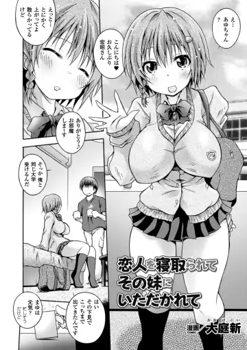 [Akuochisukii Sensei - Ooba Nii - Takeda Aranobu] 2D Comic Magazine Netorareta Kanojo kara no Video Letter de Utsu Bokki! Vol. 2 Fhentai - Page 18