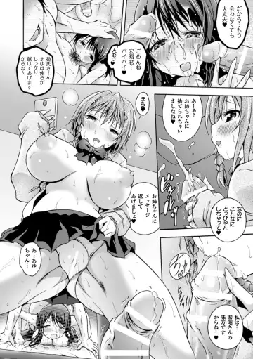 [Akuochisukii Sensei - Ooba Nii - Takeda Aranobu] 2D Comic Magazine Netorareta Kanojo kara no Video Letter de Utsu Bokki! Vol. 2 Fhentai - Page 30