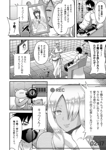[Akuochisukii Sensei - Ooba Nii - Takeda Aranobu] 2D Comic Magazine Netorareta Kanojo kara no Video Letter de Utsu Bokki! Vol. 2 Fhentai - Page 58