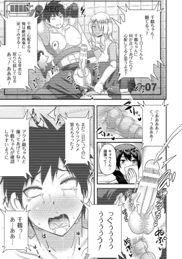 [Akuochisukii Sensei - Ooba Nii - Takeda Aranobu] 2D Comic Magazine Netorareta Kanojo kara no Video Letter de Utsu Bokki! Vol. 2 Fhentai - Page 65