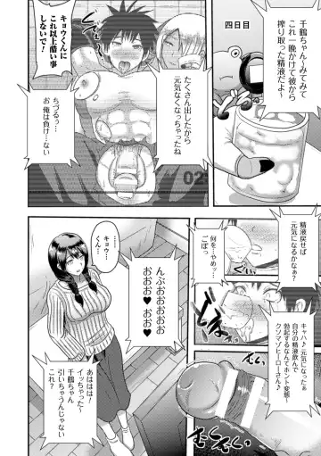 [Akuochisukii Sensei - Ooba Nii - Takeda Aranobu] 2D Comic Magazine Netorareta Kanojo kara no Video Letter de Utsu Bokki! Vol. 2 Fhentai - Page 66