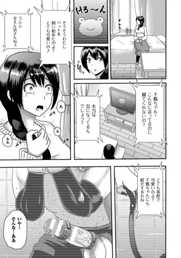 [Akuochisukii Sensei - Ooba Nii - Takeda Aranobu] 2D Comic Magazine Netorareta Kanojo kara no Video Letter de Utsu Bokki! Vol. 2 Fhentai - Page 75