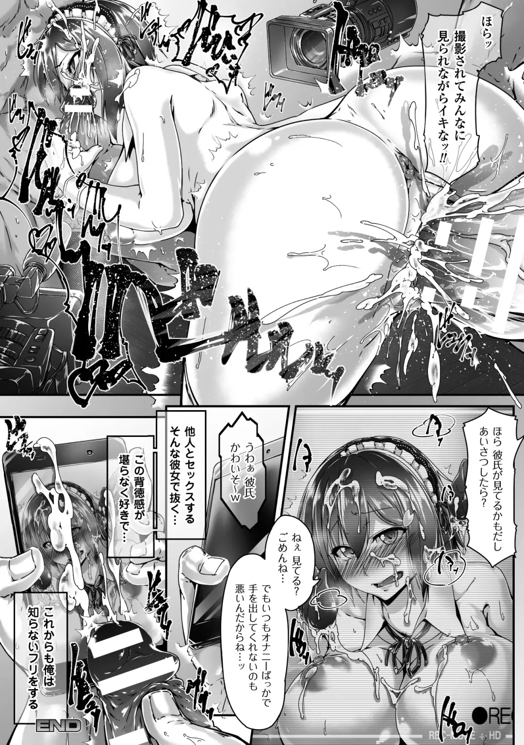 2D Comic Magazine Netorareta Kanojo kara no Video Letter de Utsu Bokki! Vol. 1 Fhentai - Page 12