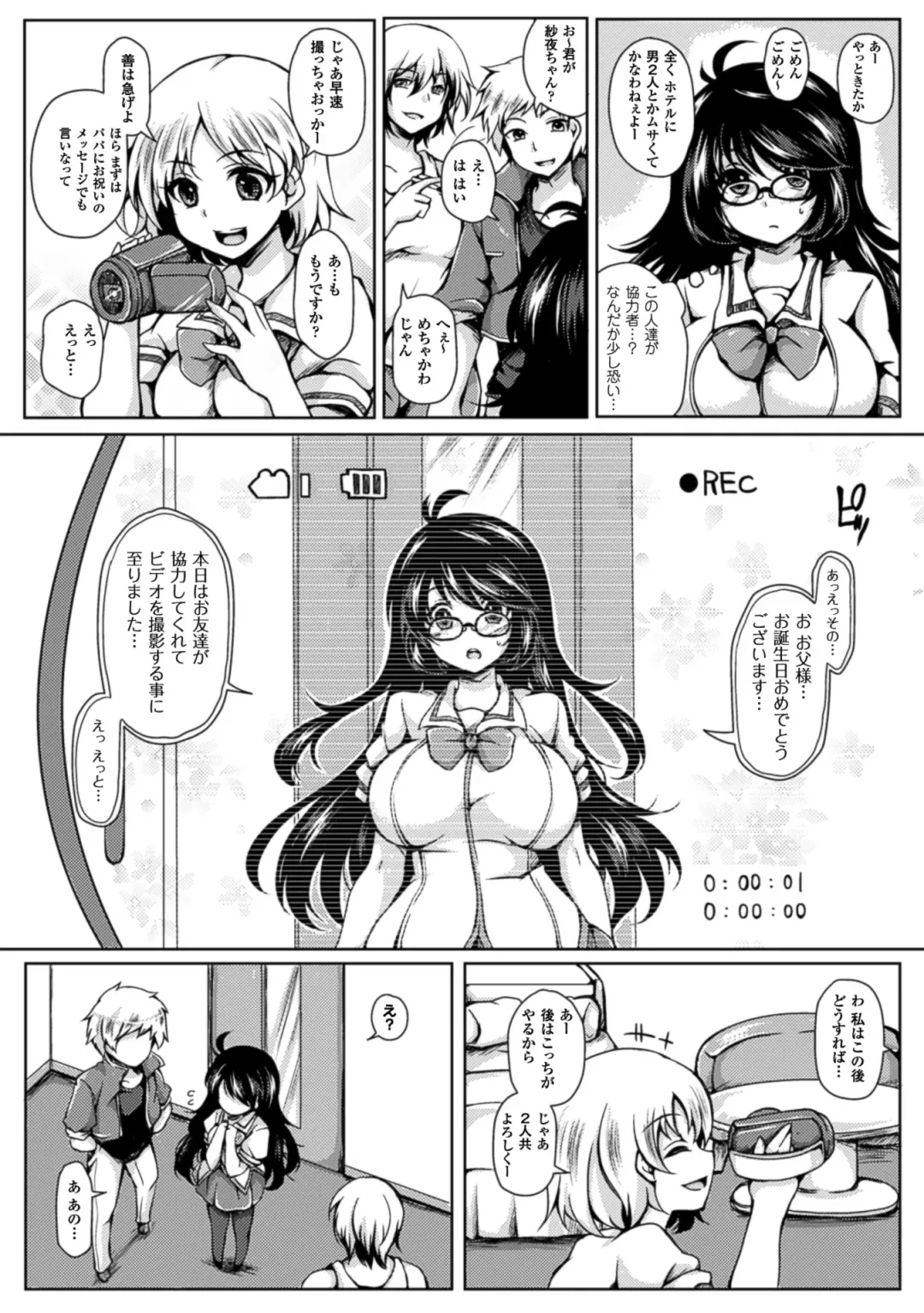2D Comic Magazine Netorareta Kanojo kara no Video Letter de Utsu Bokki! Vol. 1 Fhentai - Page 28