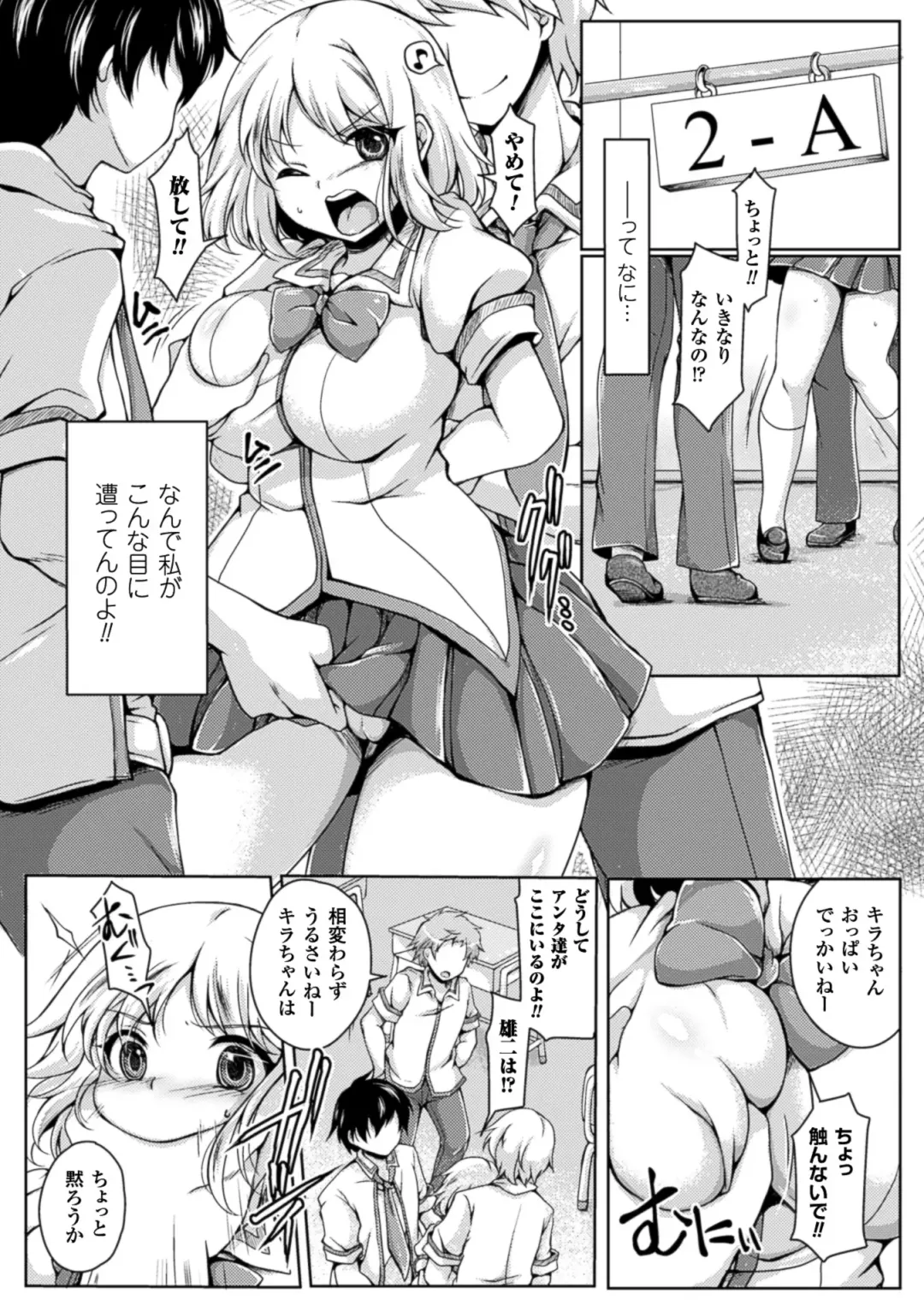 2D Comic Magazine Netorareta Kanojo kara no Video Letter de Utsu Bokki! Vol. 1 Fhentai - Page 68
