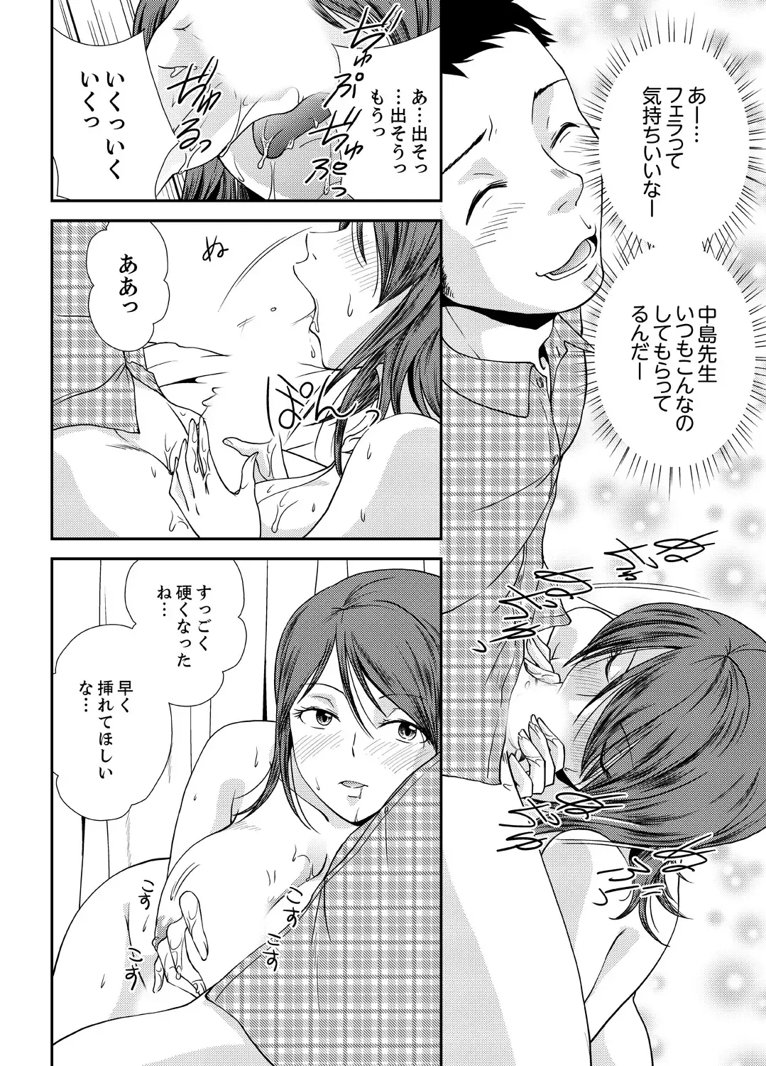 [Saitou Choro] Doukyuusei Nama de Nando mo? Yuurei ni Nattara Gakuen Harem 3 Fhentai - Page 16