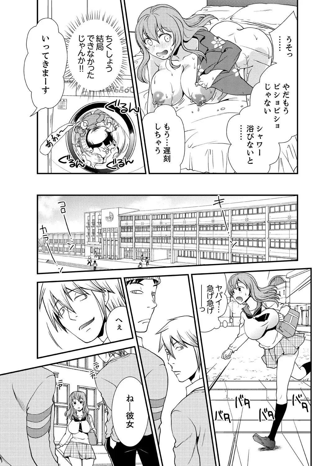 [Saitou Choro] Doukyuusei Nama de Nando mo? Yuurei ni Nattara Gakuen Harem 3 Fhentai - Page 9