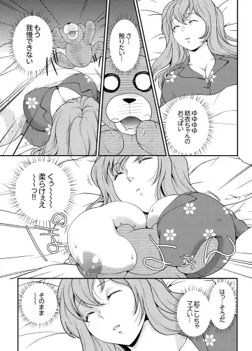 [Saitou Choro] Doukyuusei Nama de Nando mo? Yuurei ni Nattara Gakuen Harem 3 Fhentai - Page 3