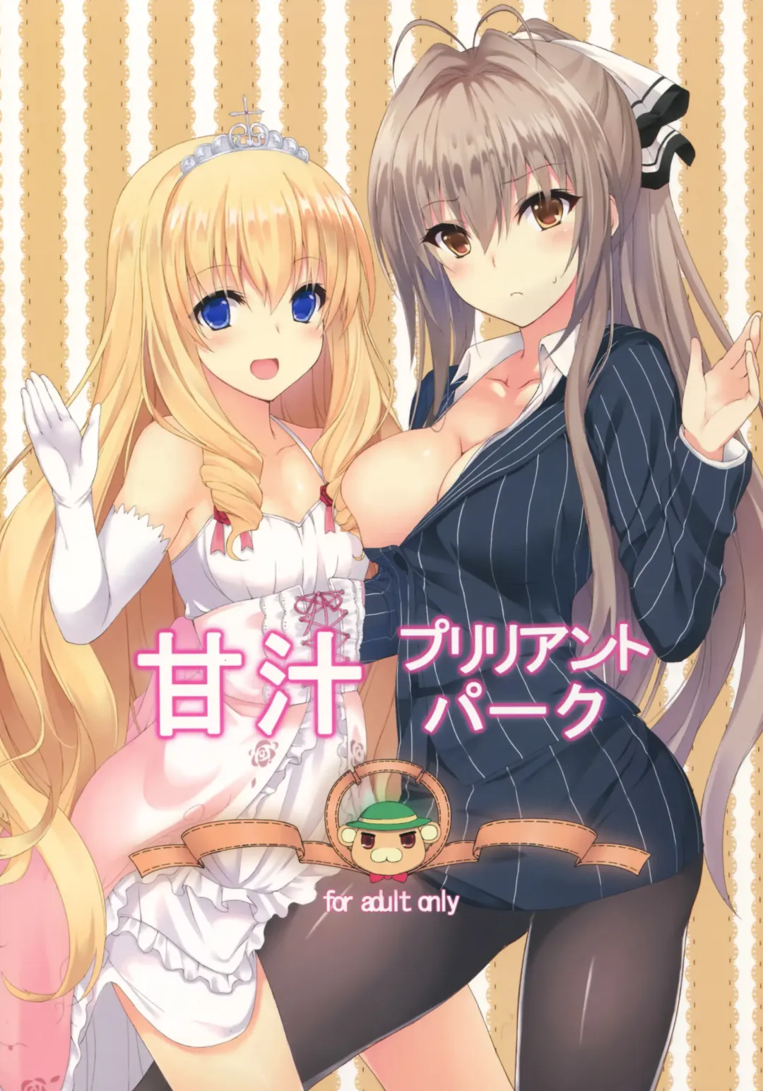 [Kyou] Amatsuyu Brilliant Park Fhentai - Page 1