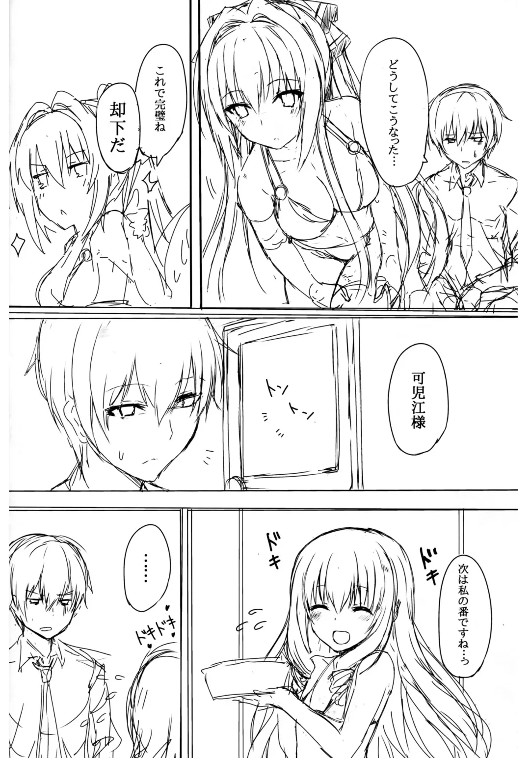 [Kyou] Amatsuyu Brilliant Park Fhentai - Page 15