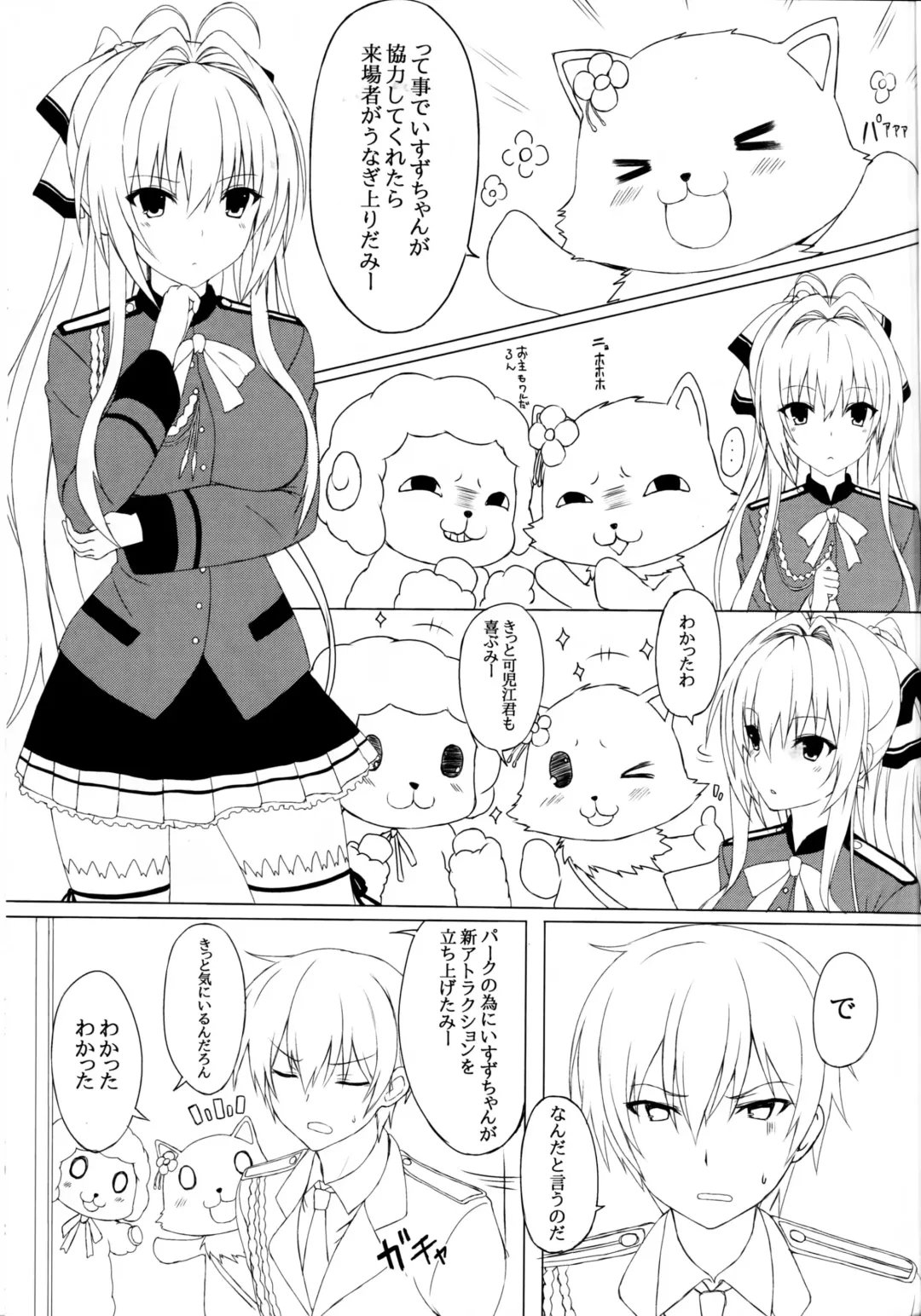 [Kyou] Amatsuyu Brilliant Park Fhentai - Page 2