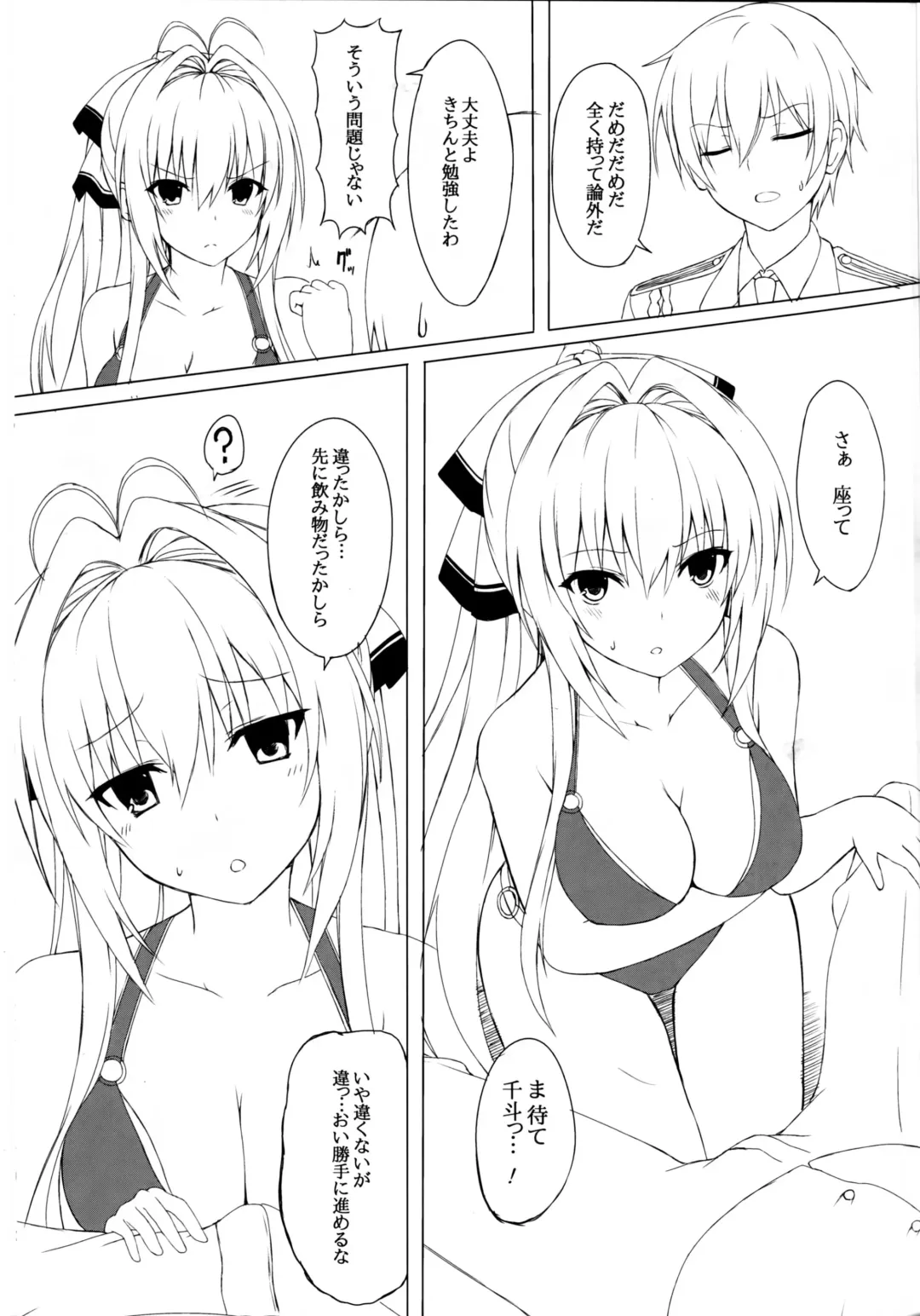 [Kyou] Amatsuyu Brilliant Park Fhentai - Page 4