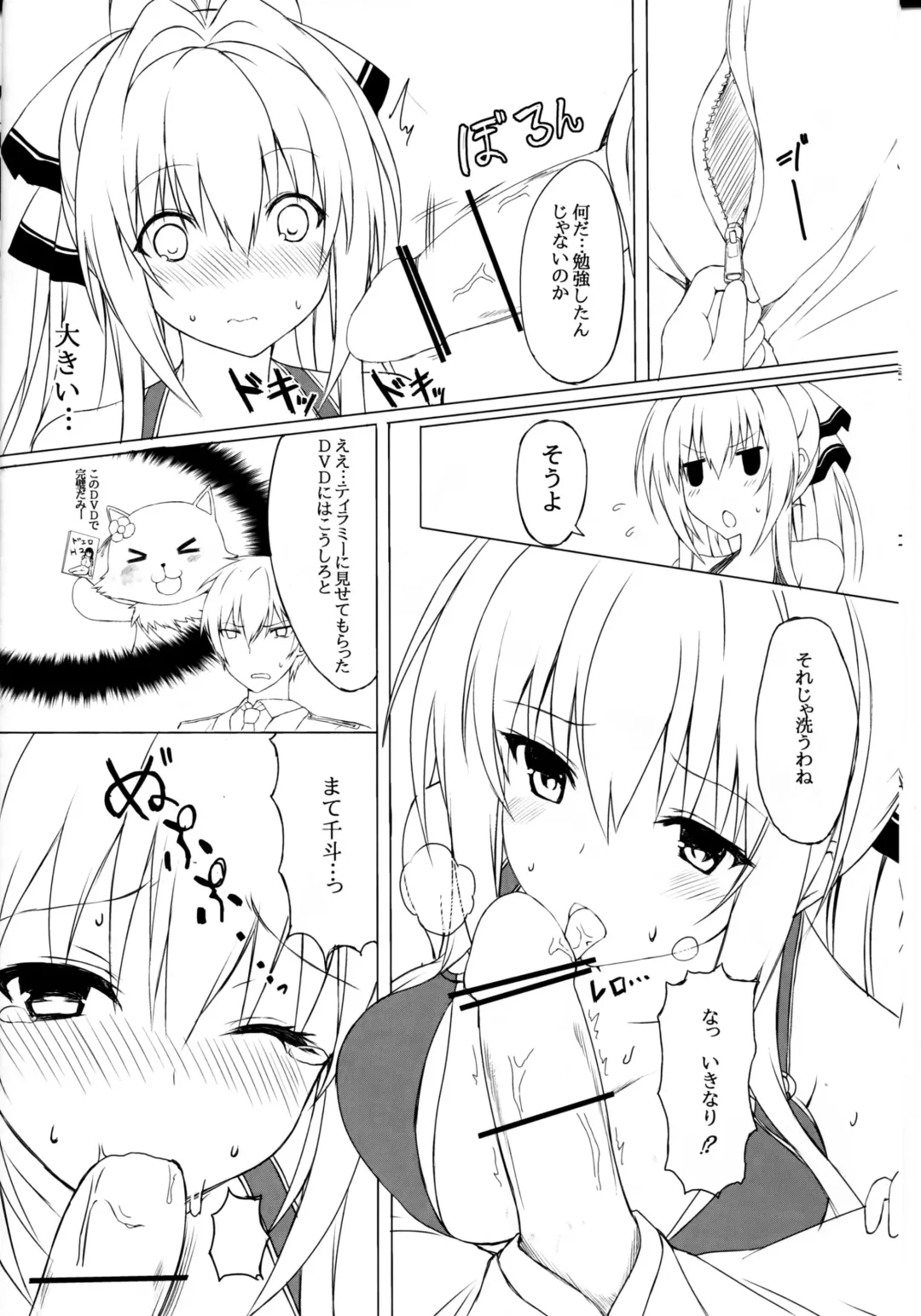 [Kyou] Amatsuyu Brilliant Park Fhentai - Page 5