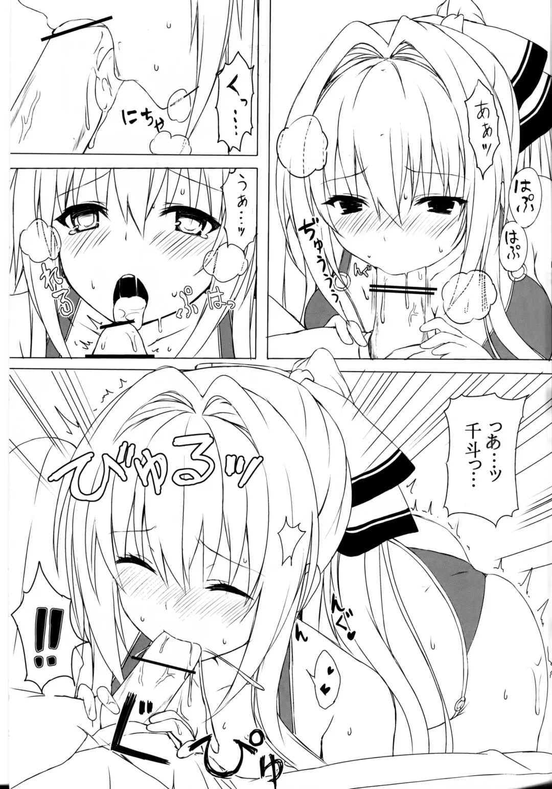 [Kyou] Amatsuyu Brilliant Park Fhentai - Page 6