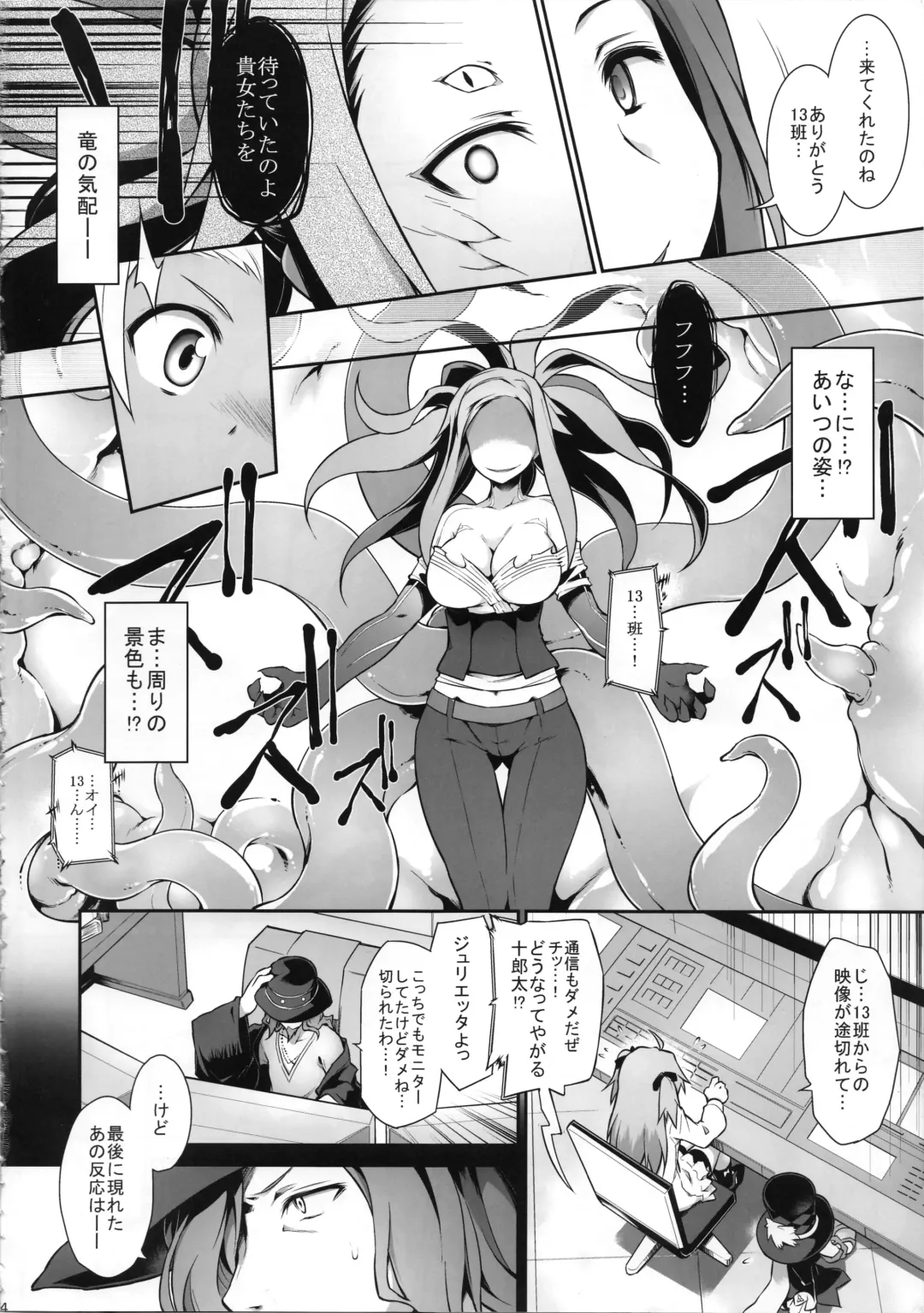 [Tomoshibi Hidekazu] Heaven's encount Fhentai.net - Page 3