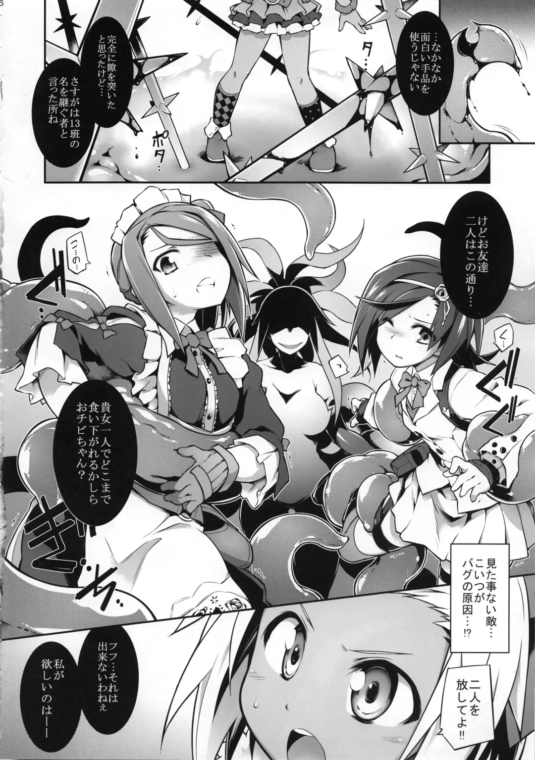 [Tomoshibi Hidekazu] Heaven's encount Fhentai.net - Page 5