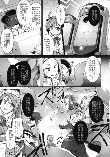 [Tomoshibi Hidekazu] Heaven's encount Fhentai.net - Page 6