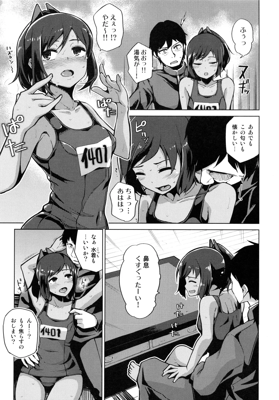 [Nonaka Tama] Fuyu no Shioi Fhentai.net - Page 6