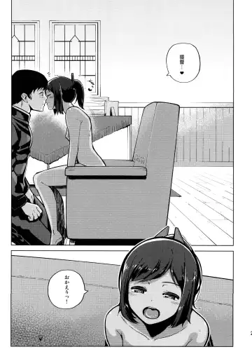 [Nonaka Tama] Fuyu no Shioi Fhentai.net - Page 28