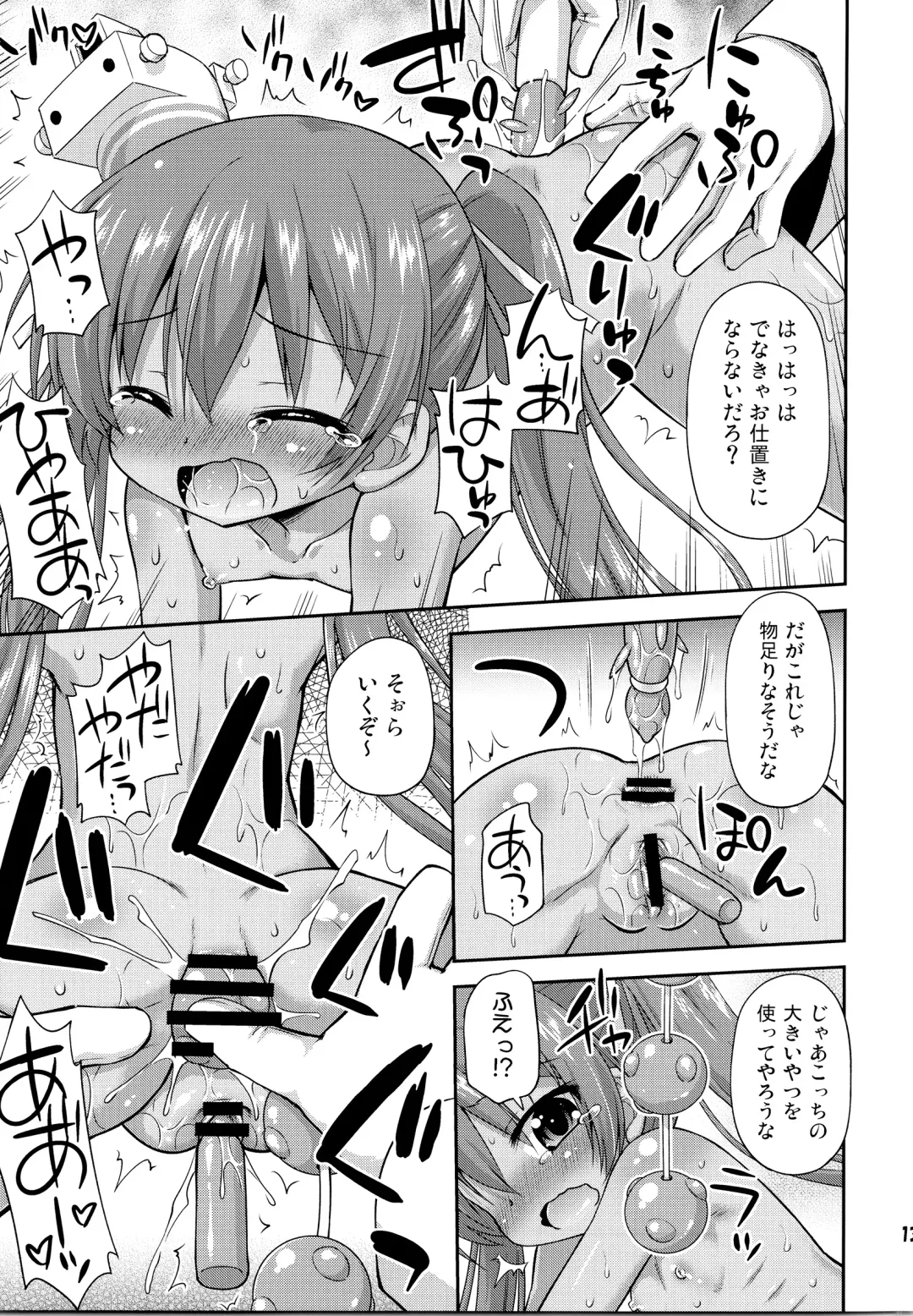 [Hino Hino] Oshiri wa Dame! Fhentai - Page 12