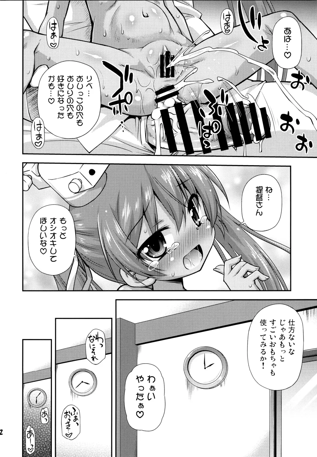 [Hino Hino] Oshiri wa Dame! Fhentai - Page 21