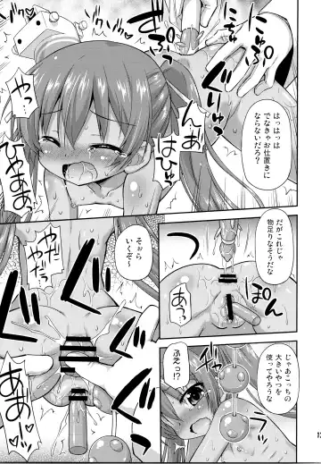 [Hino Hino] Oshiri wa Dame! Fhentai - Page 12