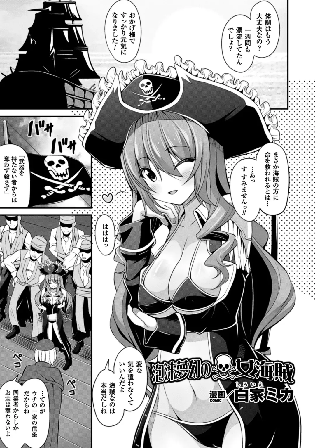 [Shiroie Mika - Tousen - Yuzuriha] 2D Comic Magazine Hatsujou shite Inran to Kashita Onna-tachi Vol. 1 Fhentai.net - Page 25