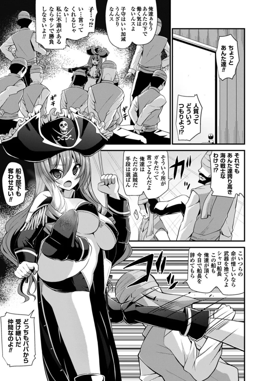 [Shiroie Mika - Tousen - Yuzuriha] 2D Comic Magazine Hatsujou shite Inran to Kashita Onna-tachi Vol. 1 Fhentai.net - Page 27