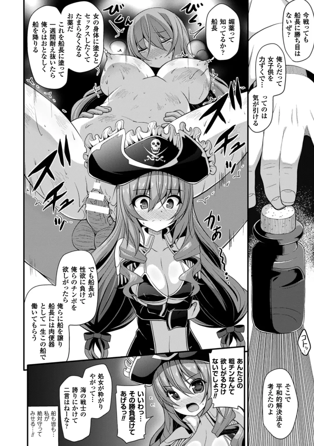 [Shiroie Mika - Tousen - Yuzuriha] 2D Comic Magazine Hatsujou shite Inran to Kashita Onna-tachi Vol. 1 Fhentai.net - Page 28