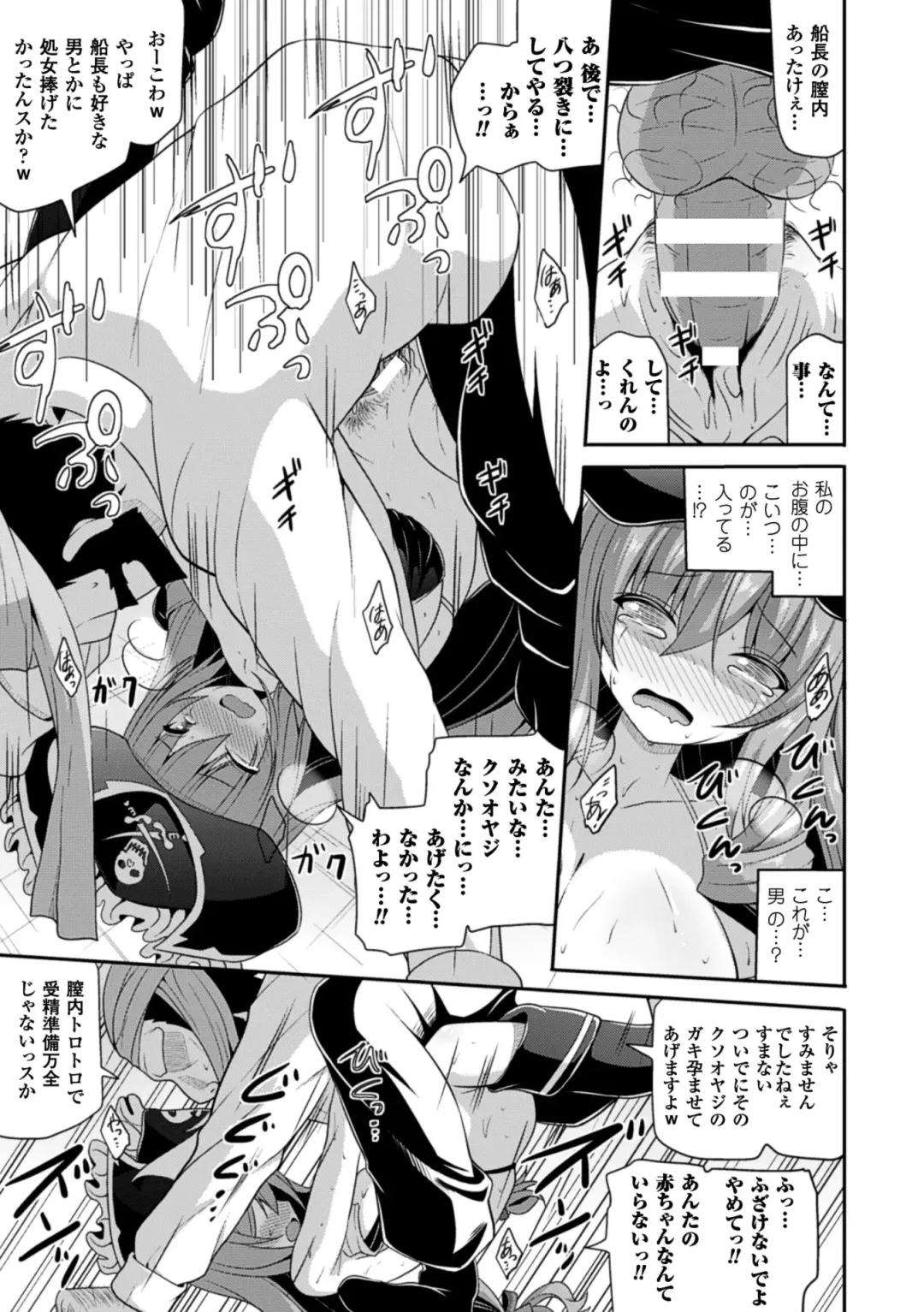 [Shiroie Mika - Tousen - Yuzuriha] 2D Comic Magazine Hatsujou shite Inran to Kashita Onna-tachi Vol. 1 Fhentai.net - Page 33