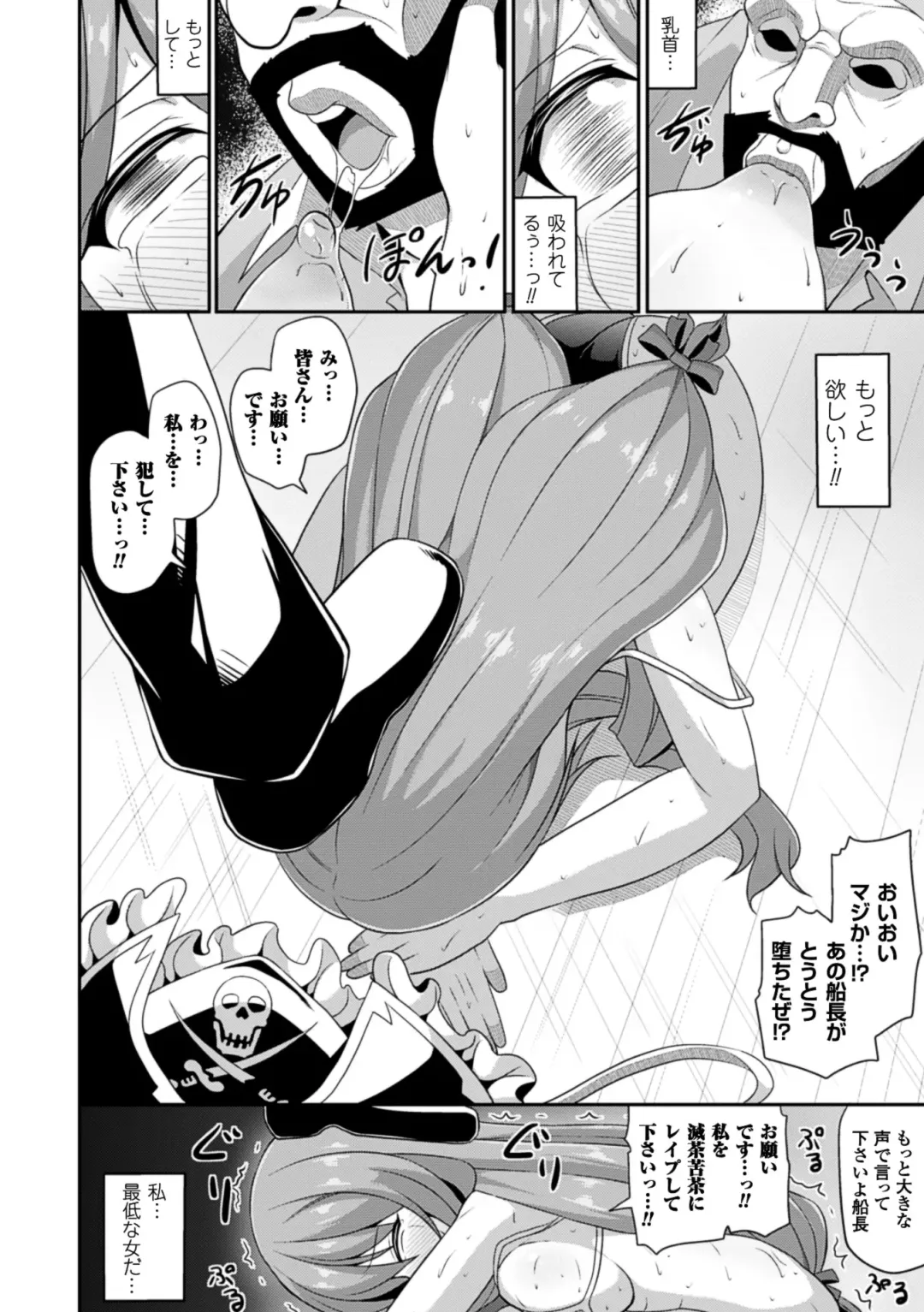 [Shiroie Mika - Tousen - Yuzuriha] 2D Comic Magazine Hatsujou shite Inran to Kashita Onna-tachi Vol. 1 Fhentai.net - Page 38