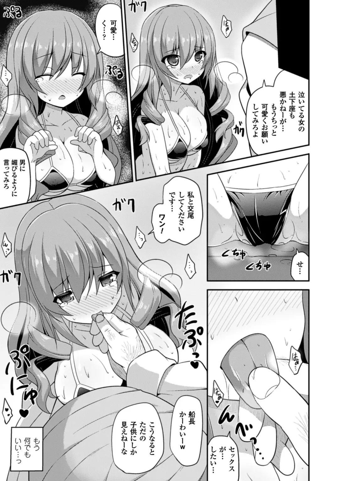 [Shiroie Mika - Tousen - Yuzuriha] 2D Comic Magazine Hatsujou shite Inran to Kashita Onna-tachi Vol. 1 Fhentai.net - Page 39