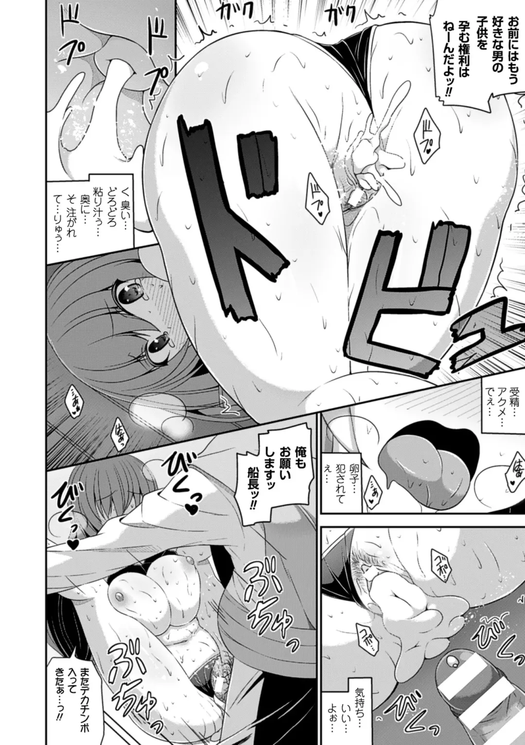 [Shiroie Mika - Tousen - Yuzuriha] 2D Comic Magazine Hatsujou shite Inran to Kashita Onna-tachi Vol. 1 Fhentai.net - Page 42