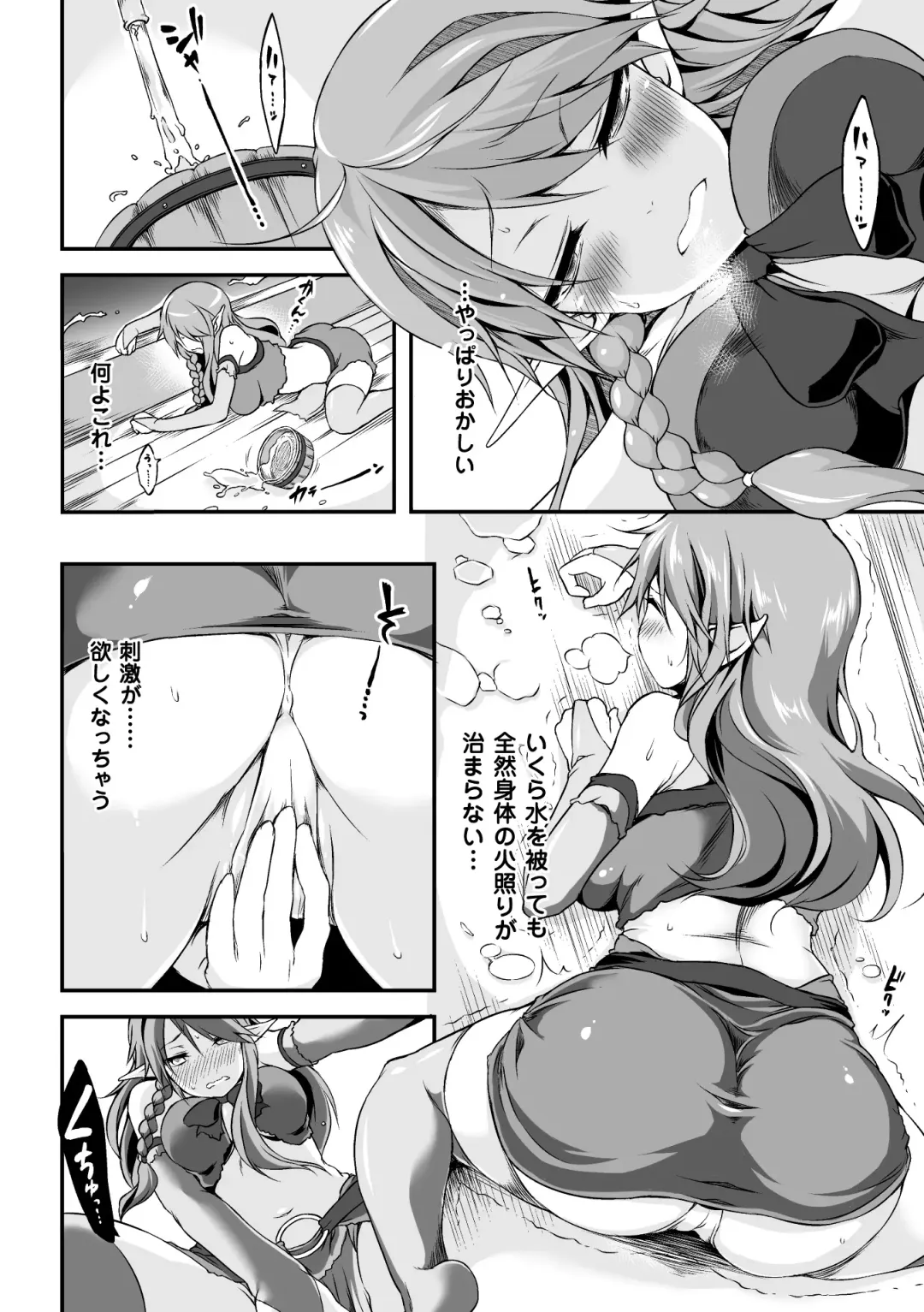 [Shiroie Mika - Tousen - Yuzuriha] 2D Comic Magazine Hatsujou shite Inran to Kashita Onna-tachi Vol. 1 Fhentai.net - Page 50