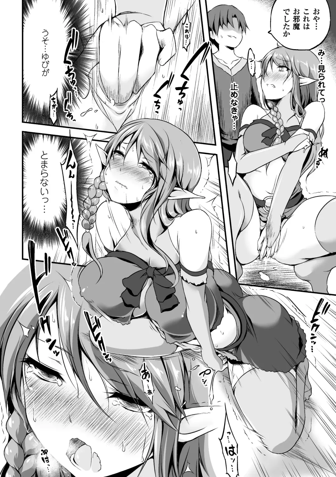 [Shiroie Mika - Tousen - Yuzuriha] 2D Comic Magazine Hatsujou shite Inran to Kashita Onna-tachi Vol. 1 Fhentai.net - Page 52