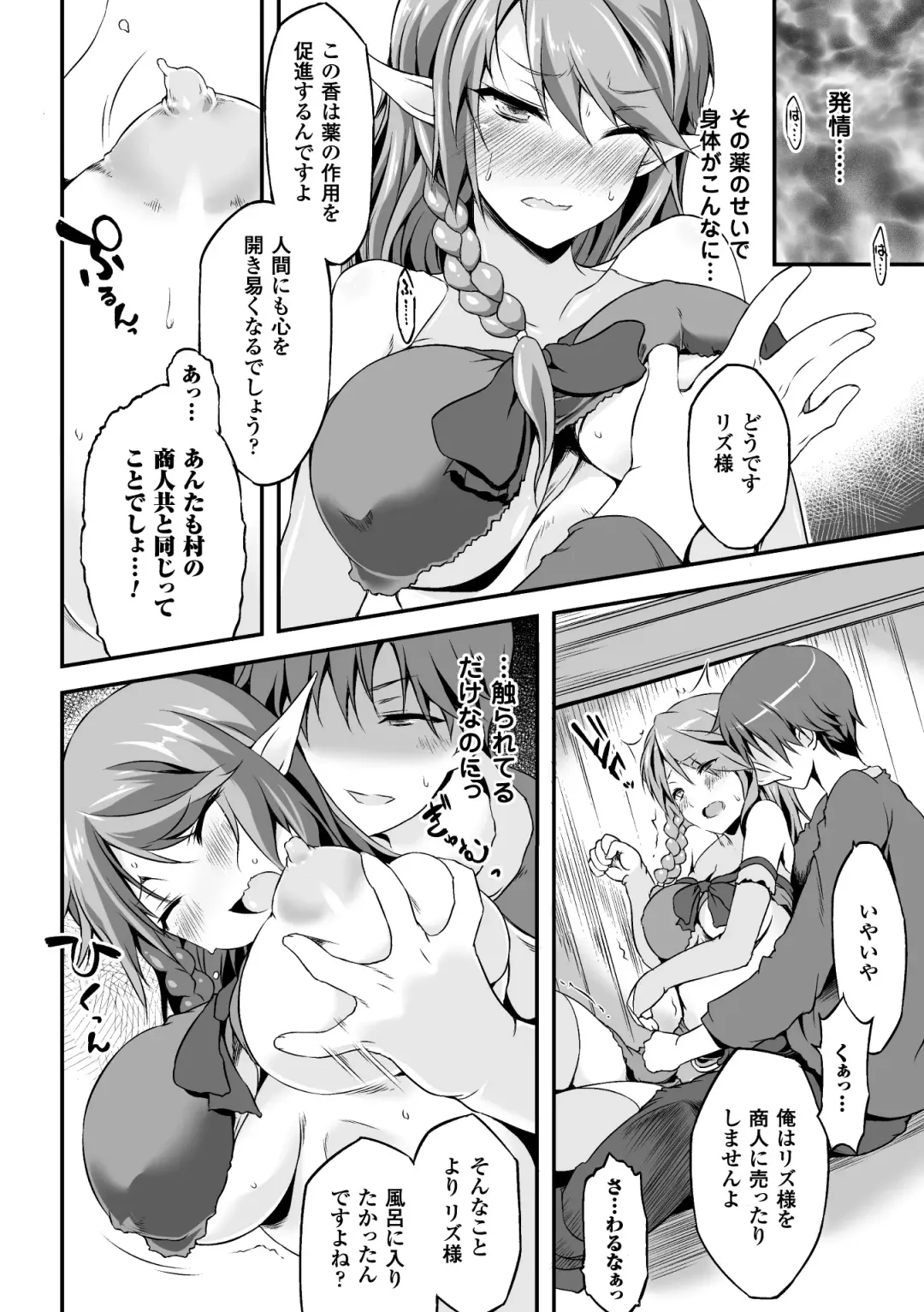 [Shiroie Mika - Tousen - Yuzuriha] 2D Comic Magazine Hatsujou shite Inran to Kashita Onna-tachi Vol. 1 Fhentai.net - Page 54