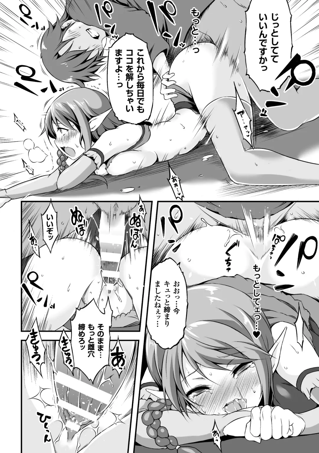 [Shiroie Mika - Tousen - Yuzuriha] 2D Comic Magazine Hatsujou shite Inran to Kashita Onna-tachi Vol. 1 Fhentai.net - Page 64