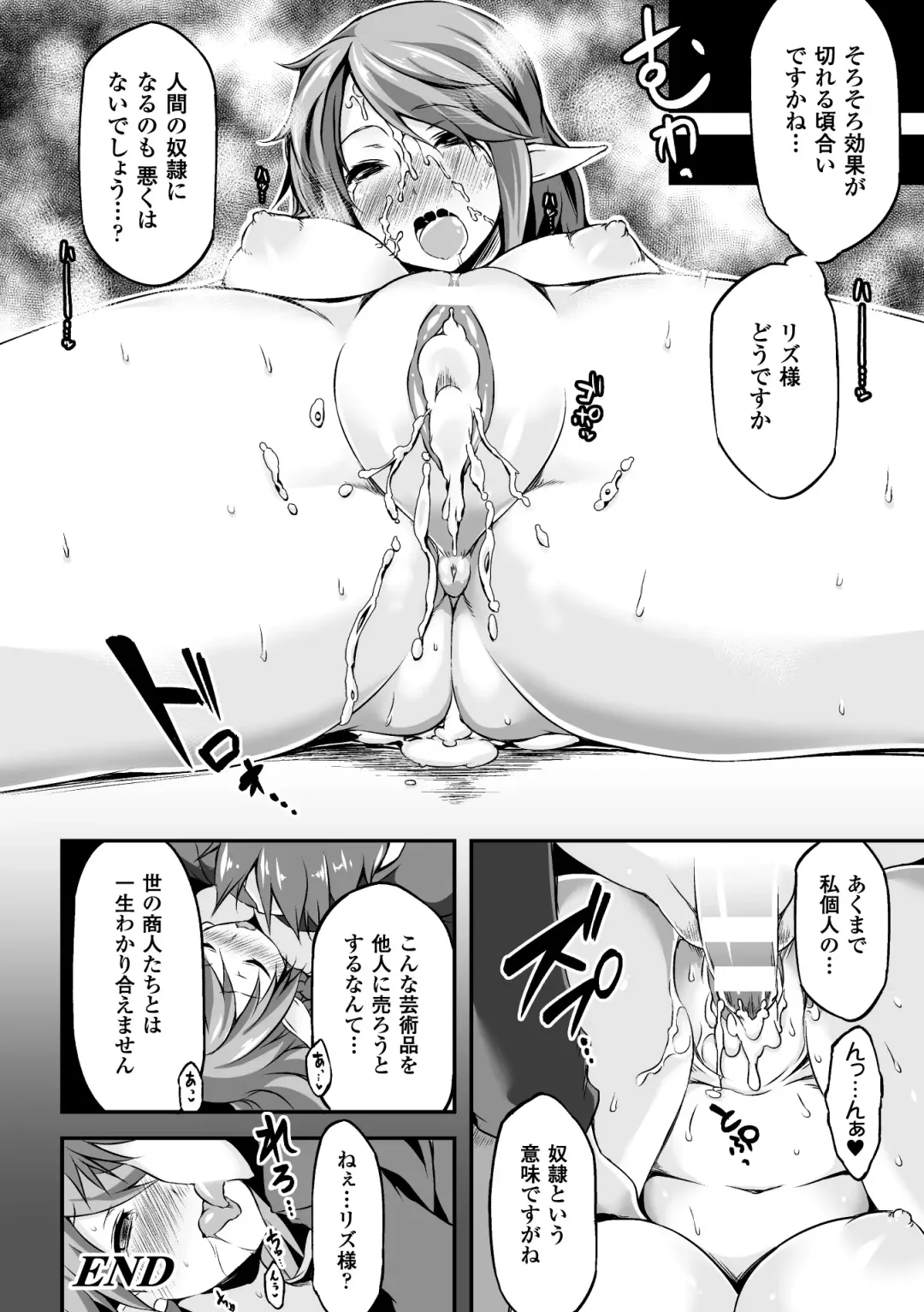 [Shiroie Mika - Tousen - Yuzuriha] 2D Comic Magazine Hatsujou shite Inran to Kashita Onna-tachi Vol. 1 Fhentai.net - Page 66